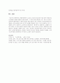 [노인복지] 현대사회에서 노인의 소득보장 필요성과 제도·정책 사례의 발전 방향과 과제에 대하여 논하라 7페이지