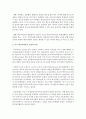 [학교사회복지] 미국 학교사회복지 실천의 특성에 대해 설명하고 우리나라 학교사회복지 실천과 앞으로의 과제에 대한 나의 견해를 서술하시오 3페이지
