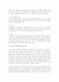 [아동발달] 인간의 성장과 발달단계 중 아동기의 사회정서 발달에 대하여 정리하세요 4페이지