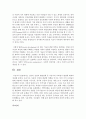 [아동발달] 인간의 성장과 발달단계 중 아동기의 사회정서 발달에 대하여 정리하세요 5페이지