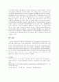 [사회복지행정론] 사회복지 전달체계에서 공공전달체계와 민간전달체계의 다른 점에 대해서 논하시오 5페이지