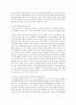[평생교육론] 평생교육의 이념과 평생학습사회의 변화양상을 설명하고 우리나라 설정에 맞는 평생교육의 방향에 대해 논의하시오 4페이지