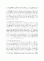 [평생교육론] 평생교육의 이념과 평생학습사회의 변화양상을 설명하고 우리나라 설정에 맞는 평생교육의 방향에 대해 논의하시오 5페이지