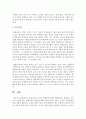 [평생교육론] 평생교육의 이념과 평생학습사회의 변화양상을 설명하고 우리나라 설정에 맞는 평생교육의 방향에 대해 논의하시오 6페이지