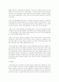 [가족복지] 황혼이혼의 원인분석 해결방안을 가족복지 관점이나 이론에 근거하여 기술하시오 4페이지