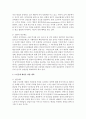 [노인복지] 우리나라의 급격한 고령화 사회 진입에 따른 사회 경제적 문제를 설명하고 노인문제 해결을 위한 대책을 외국사례와 비교하여 설명하시오 5페이지