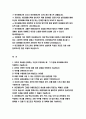 아모레퍼시픽 자소서 아모레퍼시픽 자기소개서 아모레퍼시픽 채용 마케팅 아모레퍼시픽 그룹 핵심가치 세상을 변화시키는 아름다움 아모레퍼시픽 자소서 아모레퍼시픽 자기소개서 아모레퍼시픽 자소서 아모레퍼시픽 자기소개서 2페이지