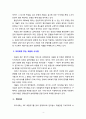 [사회복지정책론] 독일의 사회복지정책에 대하여 알아보고 그 특징을 기술하시오 4페이지