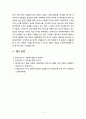 [사회복지정책론] 독일의 사회복지정책에 대하여 알아보고 그 특징을 기술하시오 5페이지