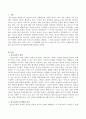 청소년기의 인지발달에 대해 설명하시오 2페이지