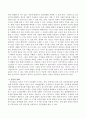 청소년기의 인지발달에 대해 설명하시오 3페이지