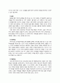 [아동생활지도] 인성지도의 필요성에 대해 설명하고 구체적인 인성지도 방법에 대해 제시하시오 4페이지