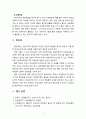 [아동생활지도] 인성지도의 필요성에 대해 설명하고 구체적인 인성지도 방법에 대해 제시하시오 5페이지