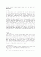 관찰이란 무엇인지 정의하고 아동관찰이 필요한 이유와 관찰 결과의 활용에 대해 논하시오 2페이지