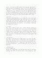관찰이란 무엇인지 정의하고 아동관찰이 필요한 이유와 관찰 결과의 활용에 대해 논하시오 3페이지