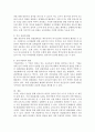 관찰이란 무엇인지 정의하고 아동관찰이 필요한 이유와 관찰 결과의 활용에 대해 논하시오 4페이지