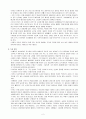 고령화 가족을 읽고 (독후감) 2페이지