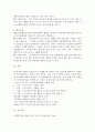 심리사회모델의 6가지 직접적 개입기술과 행동수정모델의 6가지 개입기술의 예를 2가지 이상씩 기술하시오 6페이지