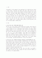 자신이 살고 있는 지역의 지역프로파일과 사회문제를 파악하여 보고서를 작성해보세요 2페이지