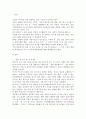 ‘송파 세모녀법’이란 무엇이며 복지사각지대 발굴 방안에 대하여 자신의 견해를 피력하시오 2페이지