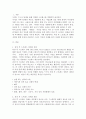 외상 후 스트레스 장애를 설명하시오 2페이지