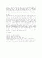 외상 후 스트레스 장애를 설명하시오 5페이지