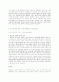 미국 사회복지행정의 역사는 일반적으로 3개의 시대로 구분하여 설명하게 되는데 형성기-발전기-확립기에 있었던 주요한 내용을 설명하시오 그리고 이 중에서 가장 인상적인 역사 속 사건을 선택하여 그 선택 이유와 배경을 기술하시오 4페이지