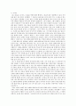 스탠퍼드식 피로회복법을 읽고 쓴 독후감 2페이지