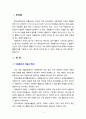 [자원봉사론] 자원봉사의 지속성에 영향을 미치는 요인에 대해 기술하시오 2페이지