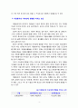 [자원봉사론] 자원봉사의 지속성에 영향을 미치는 요인에 대해 기술하시오 4페이지