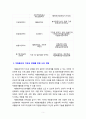 [자원봉사론] 자원봉사의 지속성에 영향을 미치는 요인에 대해 기술하시오 5페이지