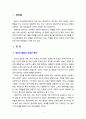 [놀이지도] 영유아 놀이지도 교육의 중요성과 교사의 역할에 대해 서술하시오 2페이지