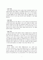[놀이지도] 영유아 놀이지도 교육의 중요성과 교사의 역할에 대해 서술하시오 4페이지