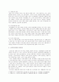 노인복지시설 종류와 현황 및 개선방향 조사 2페이지