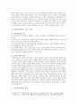 노인복지시설 종류와 현황 및 개선방향 조사 3페이지