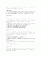 노인복지시설 종류와 현황 및 개선방향 조사 5페이지