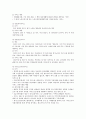 노인복지시설 종류와 현황 및 개선방향 조사 6페이지