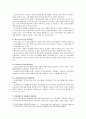 노인복지시설 종류와 현황 및 개선방향 조사 10페이지
