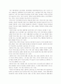 가족자원관리학) 가족원과의 커뮤니케이션을 효과적으로 할 수 있는 방법을 3가지 이상 찾아 설명한 후 그 방법을 실제 가정생활에서 2주간 적용한 과정을 제시하고 그에 따른 결과에 대하여 기술하시오 5페이지