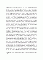 경영학의이해 ) 국내외 기업의 경영자들 중 변혁적 리더로 평가받는 사람을 찾아 그 이유를 밝혀보시오 4페이지