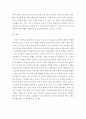 교통학) 출퇴근시간에 교통체증을 해소할 수 있는 아이디어 7페이지
