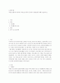 치매노인환자의 케어와 치매노인가족의 문제와 지원방안에 대해 논술하시오 2페이지