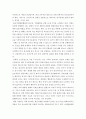 치매노인환자의 케어와 치매노인가족의 문제와 지원방안에 대해 논술하시오 3페이지