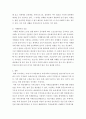 치매노인환자의 케어와 치매노인가족의 문제와 지원방안에 대해 논술하시오 4페이지