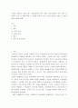 리더십) 기업을 선정하고 기업의 HR 산업심리학의 적용 사례 조직심리학의 적용 사례 리더십의 성공 및 실패 사례 2페이지