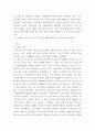 리더십) 기업을 선정하고 기업의 HR 산업심리학의 적용 사례 조직심리학의 적용 사례 리더십의 성공 및 실패 사례 3페이지