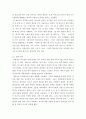 리더십) 기업을 선정하고 기업의 HR 산업심리학의 적용 사례 조직심리학의 적용 사례 리더십의 성공 및 실패 사례 4페이지