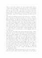 리더십) 기업을 선정하고 기업의 HR 산업심리학의 적용 사례 조직심리학의 적용 사례 리더십의 성공 및 실패 사례 5페이지