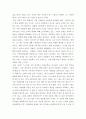 리더십) 기업을 선정하고 기업의 HR 산업심리학의 적용 사례 조직심리학의 적용 사례 리더십의 성공 및 실패 사례 7페이지