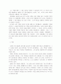 리더십의철학) 자유롭게 자신이 좋아하는 리더자를 선택해서 왜 자신이 훌륭한 리더자로 선택했는지의 근거를 중심으로 작성 5페이지